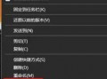 win10系统始终以管理员身份运行如何设置优质