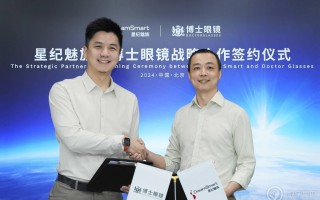 星纪魅族与博士眼镜战略合作，共绘智能眼镜发展新蓝图