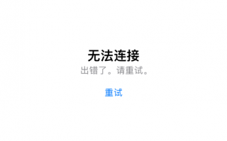 苹果应用商店崩溃，用户无法搜索新应用程序