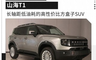 瑞虎8插电版谍照曝光！新款车型轴距可长2米8，搭载1.5T动力！