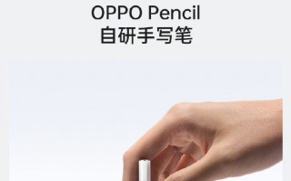 OPPO发布首款平板：2299元起售 11英寸LCD屏+骁龙870