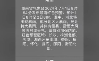 中国气象局紧急发布强警，1级信息速报等强制提醒技术已经投入一线！