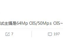 骁龙8+成次旗舰 Redmi K60标准版有望搭载