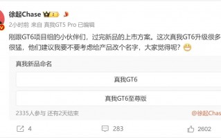 GT9，一个更独特和令人印象深刻的自定义名字