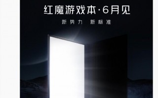 红魔新品，i9-13950HX+RTX 4070游戏本曝光