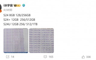 三星Galaxy S24系列，内存规格曝光