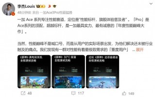 一加 Ace 3 Pro将如何榨取高通骁龙8 Gen3的潜能？