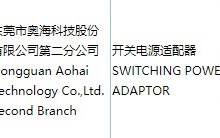 荣耀新品旗舰级充电器，最大输出功率高达135W