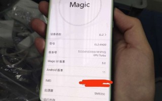 荣耀刚官宣 Magic 3真机就来了