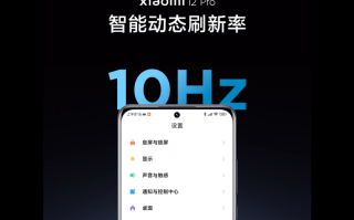 一加：第二代LTPO很强 小米：没错 小米12 Pro就有