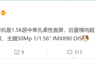 骁龙8+性价比新机曝光：realme GT Neo5？
