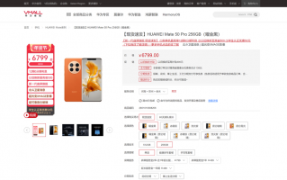 余承东兑现承诺 Mate50全系现货可买：现在就能下单