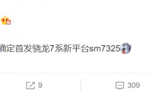 荣耀50系列核心曝光：首发高通7系新U