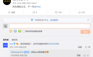 iQOO Neo7终于开启预热：要做天玑9000+调校之王