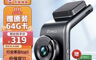 360行车记录仪