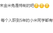 雷军送“金米兔”！卢伟冰加入小米5周年：曾放话K系列永远要做旗舰焊门员