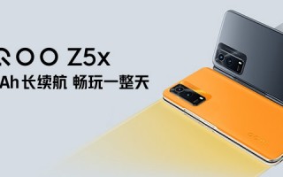 iQOO Z5x发布：天玑900加持 1499元起