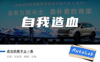 长城实力，销量论失效，新品崛起重塑市场格局
