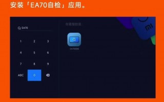 小米电视推EA70自检应用：可检测屏幕是否开胶风险