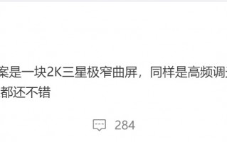 Find X7 Pro屏幕信息有了 OPPO要超越自己