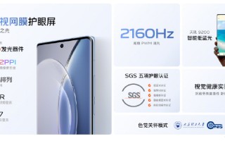 3699元起售！vivo X90正式发布 全球首发天玑9200