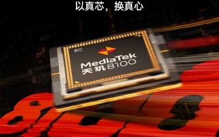 Redmi Note 11T超大杯核心：神U加持 性能稳了
