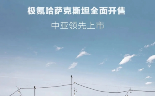 极氪001/极氪X在哈萨克斯坦正式上市！开拓中亚市场