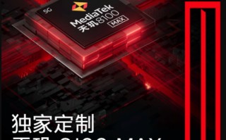 一加Ace发布会直播：独家定制天玑8100-MAX加持