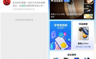 筛选下单快人一步：安兔兔选机小程序正式上线