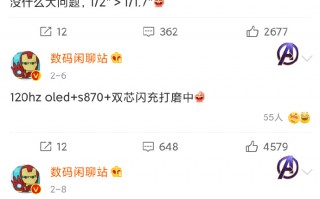 iQOO骁龙870新机曝光 120Hz屏幕+65W闪充