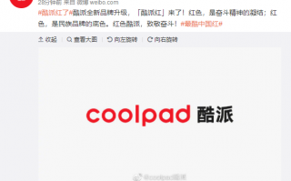 酷派不仅回归了 而且“红”了