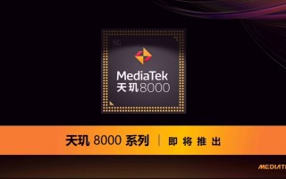 天玑8000系列官宣！Redmi/realme安排了