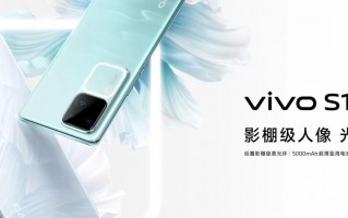  vivo S18 现已正式发布，史上最薄5000mAh电池 2299元起售