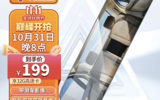 捷渡行车记录仪