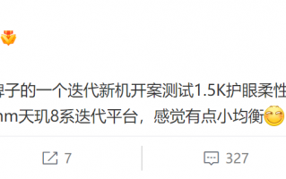天玑8系换代芯片来了 realme率先搭载