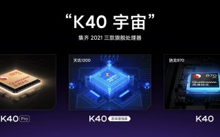 Redmi高性价比新机曝光：120Hz屏+67W快充