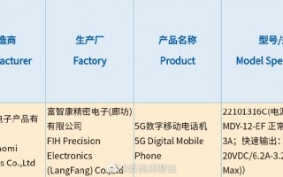Redmi Note12三款新机入网：超大杯有惊喜