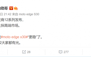 小米12发布 联想：感觉X30更稳了