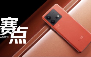 iQOO Neo8系列正式发布：天玑9200+全球首发 只要3099元