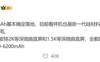 OPPO的6500mAh新电池何时上市？