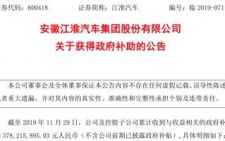 年关将近哀嚎遍地，补贴退坡下的车企众生相