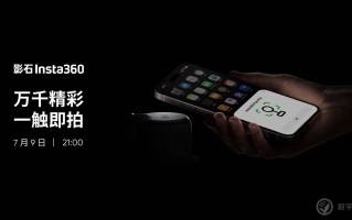 石英 Insta360新款AI手机稳定器即将发布