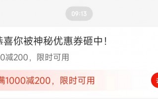 立减 1700 元：魅族 20 Pro 手机 512G 版 3099 元 6 期免息新低