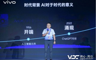 2024VDC蓝河分会场：蓝河操作系统2 全栈自研 为AI而生