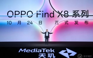 首发潮汐引擎x天玑9400最强组合，Find X8系列发布会定档