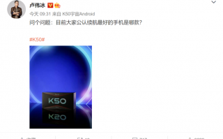 卢伟冰询问续航最好的手机 评论区尴尬了