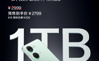 再上1TB！一加Ace 2V 16+1TB仅需2799元