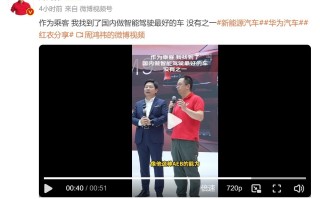 余承东亲自交付Mate 9周弘毅，中国最好的车