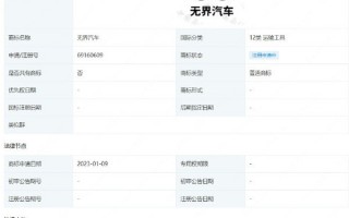 魅族注册汽车商标：logo真罕见