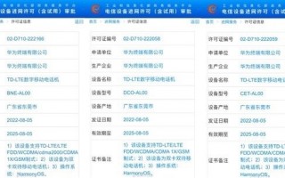 Mate50系列支持5G了！但是要多花钱